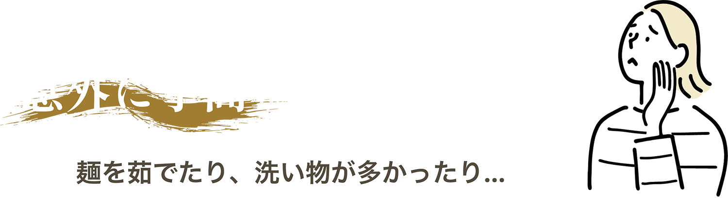 冷凍ラーメンって意外に手間がかかりませんか？