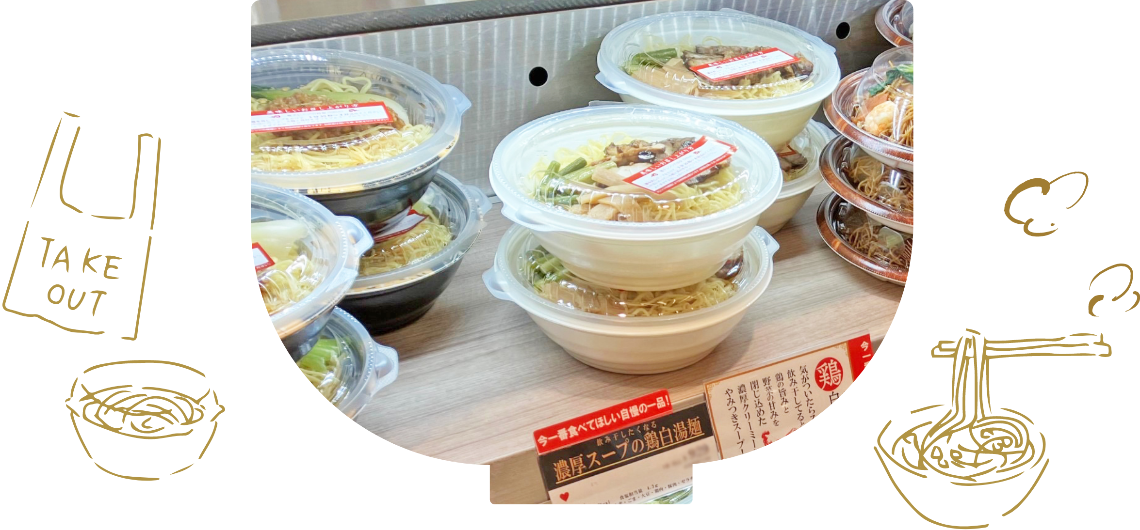お取り押せ楽しめる