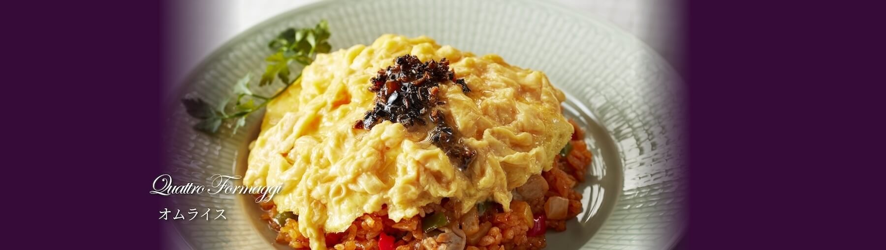 Omelet Rice オムライス